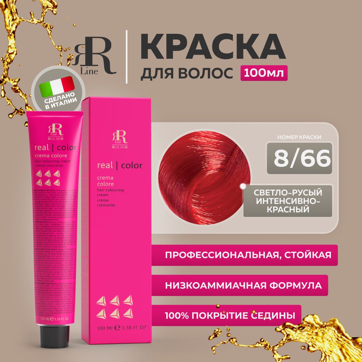 Крем-краска RR Line Colouring Cream 8/66, Светлый блонд Интенсивный красный 100 мл