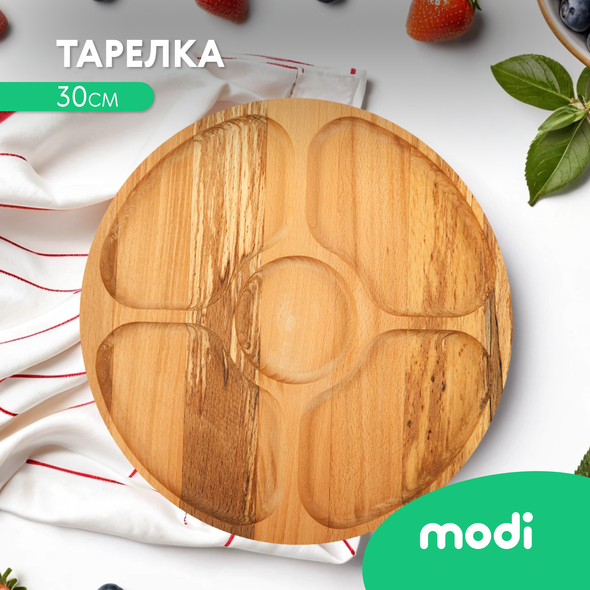 

Блюдо сервировочное modi, 30см