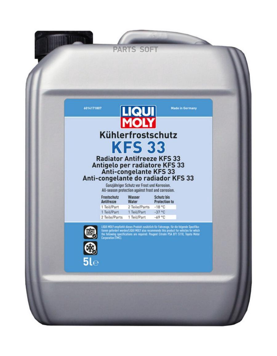 Антифриз LIQUI MOLY 21131 концентрат