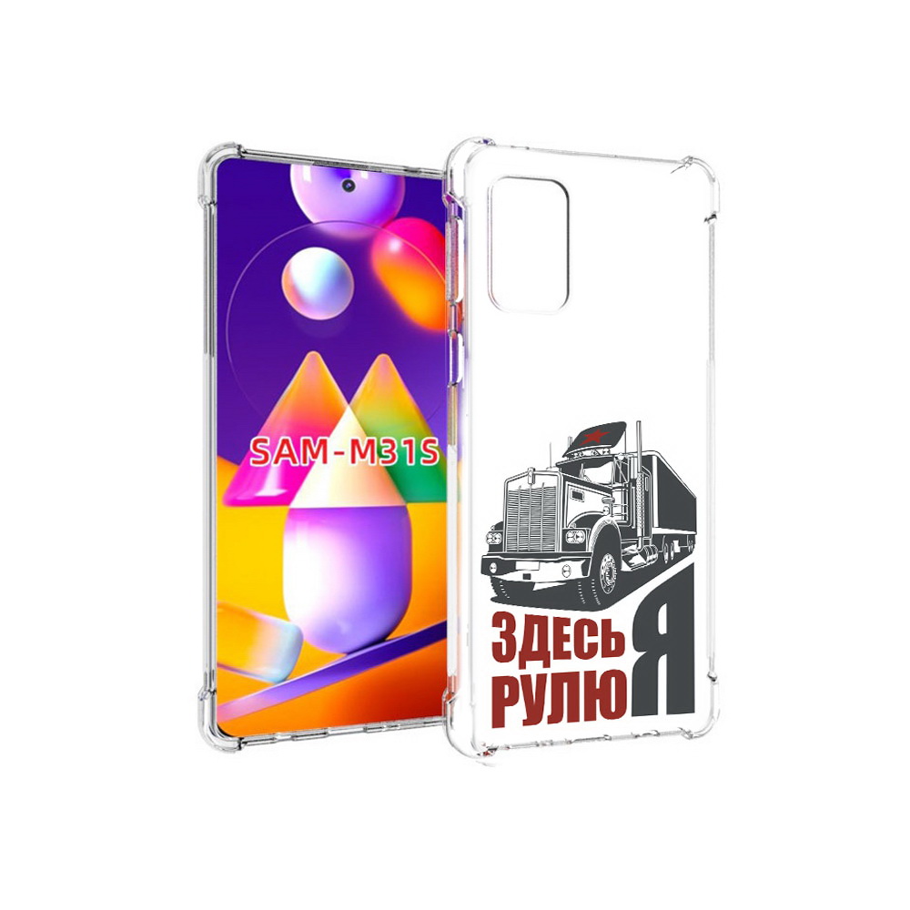 

Чехол MyPads Tocco для Samsung Galaxy M31s здесь я рулю (PT152186.489.355), Прозрачный, Tocco