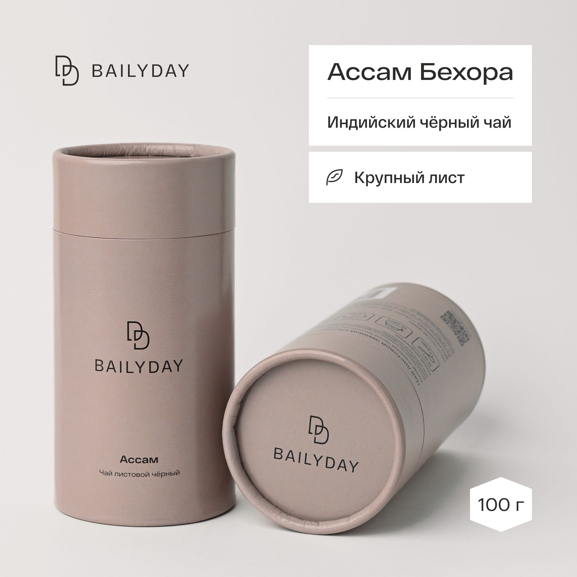 Чай Bailyday Ассам Бехора листовой черный индийский, 100 г