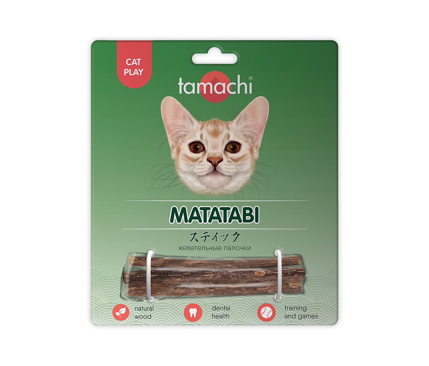 Игрушка для кошек Тамачи, палочки Мататаби, 3шт