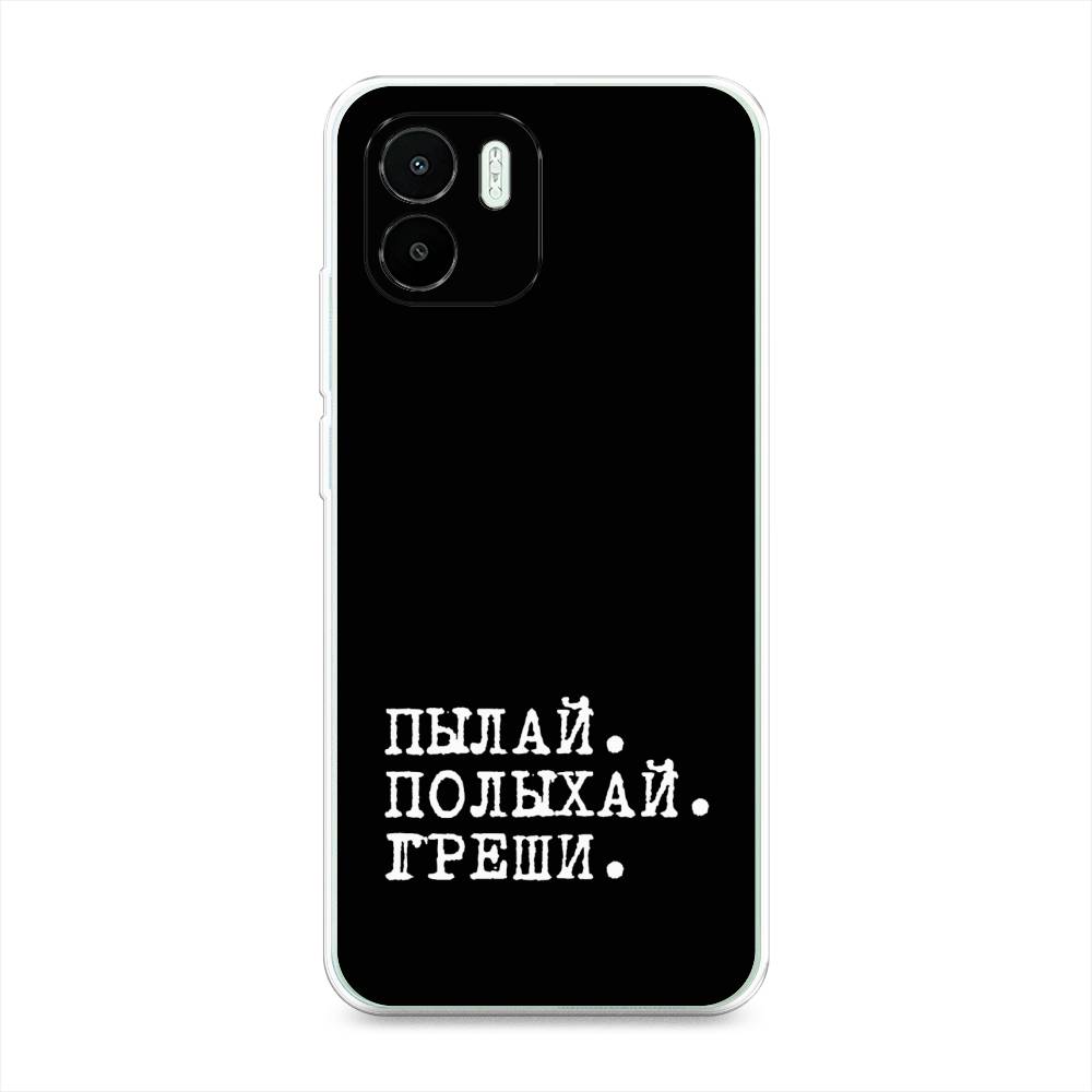 

Чехол Awog на Redmi A1 / Редми A1 "Пылай и греши", Белый;серый;черный