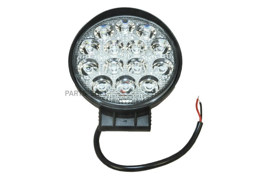 

Фара светодиодная круглая, рассеив. свет, 14 диодов,42W,(115х42х142)12/24V