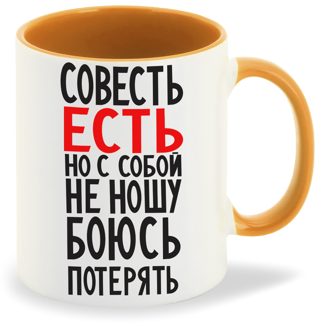 

Кружка CoolPodarok Совесть есть но с собой не ношу, Совесть есть но с собой не ношу