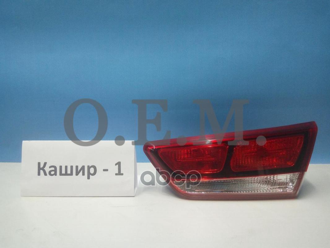 

Фонарь Правый Внутренний Kia Optima 4 Jf (2016-2020) O.E.M. арт. OEM0100FONR