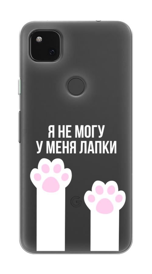 

Чехол на Google Pixel 4A "У меня лапки", Белый;розовый, 270650-6