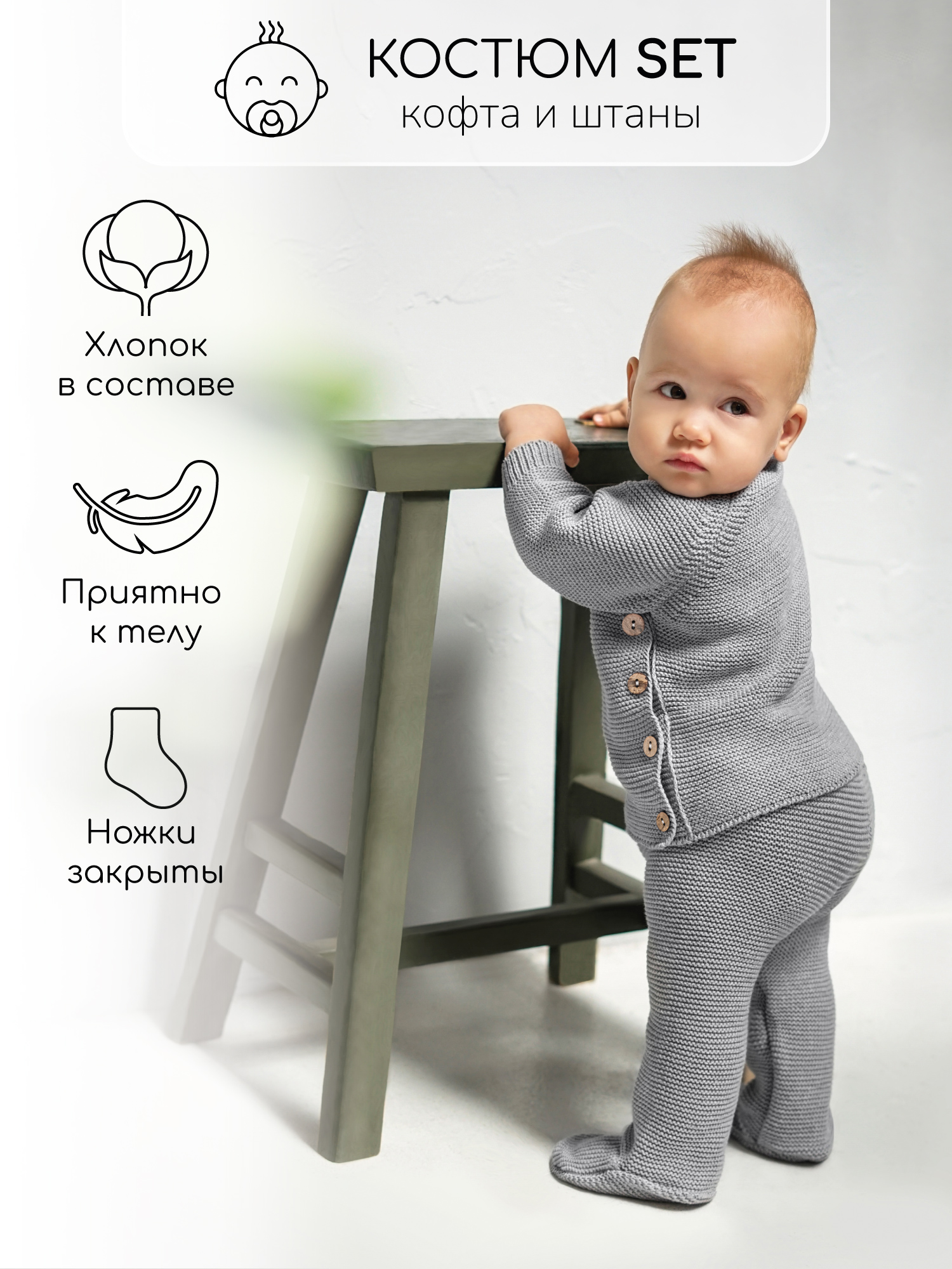 Костюм классический Amarobaby AB-OD23-PLS11, серый, 56