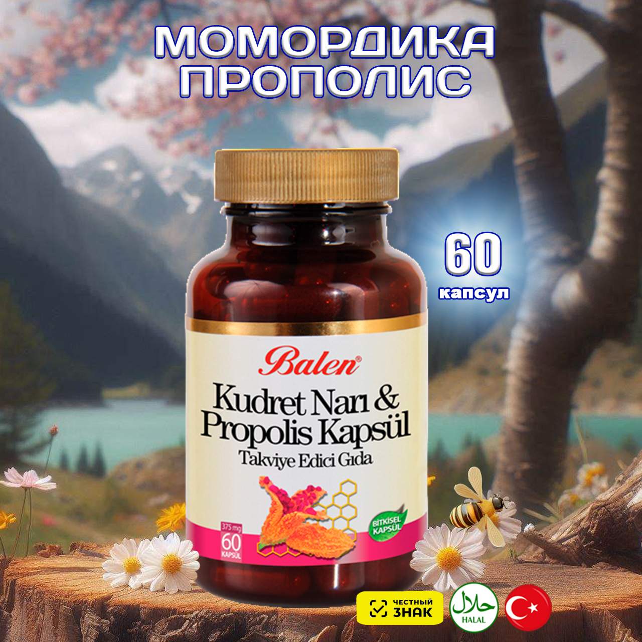 Момордика и прополис Balen ГастроБаланс, в капсулах, 60 шт