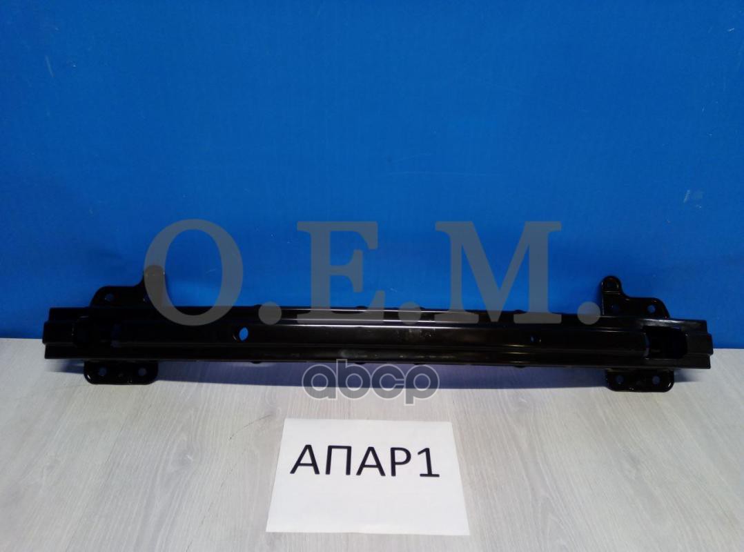 

Усилитель Бампера Переднего Kia Carens 3 (2006-2013) O.E.M. арт. OEM0049UBP