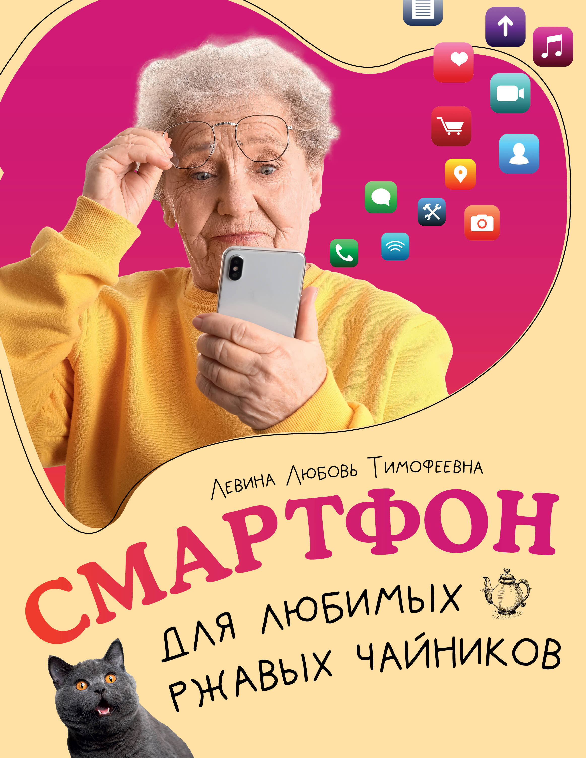 

Смартфон для любимых ржавых чайников