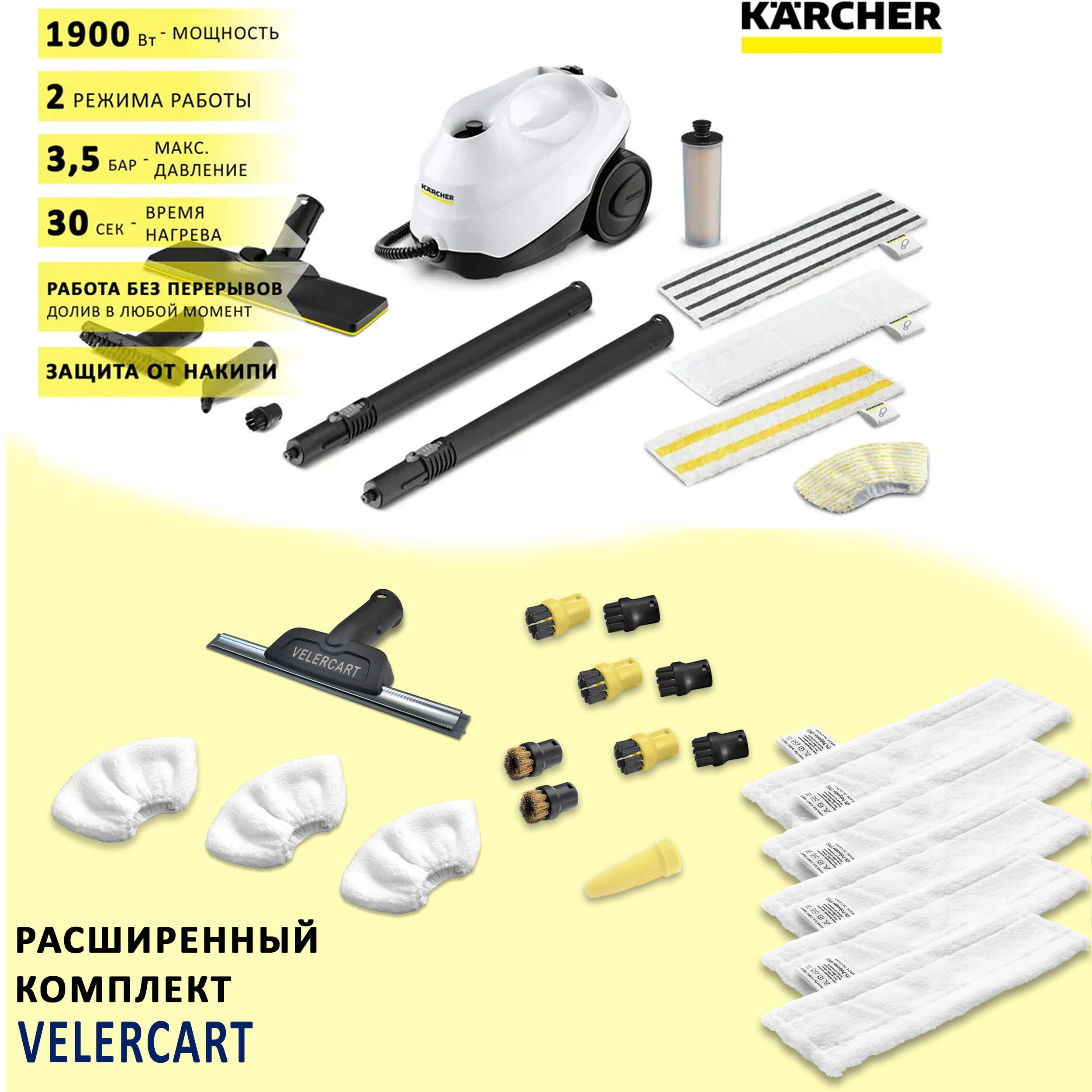 Пароочиститель Karcher SC 3 EasyFix Anniversary Edition белый