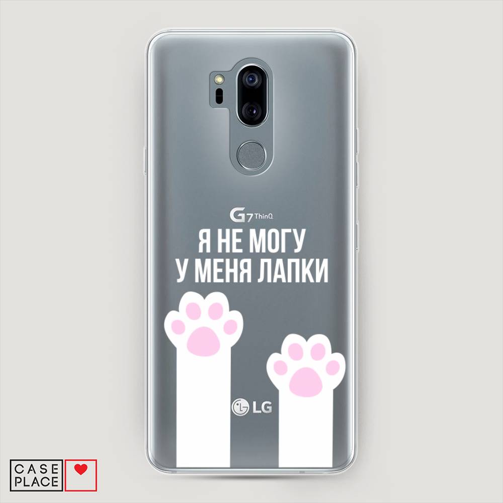 

Чехол на LG G7 ThinQ "У меня лапки", Белый;розовый, 83450-6