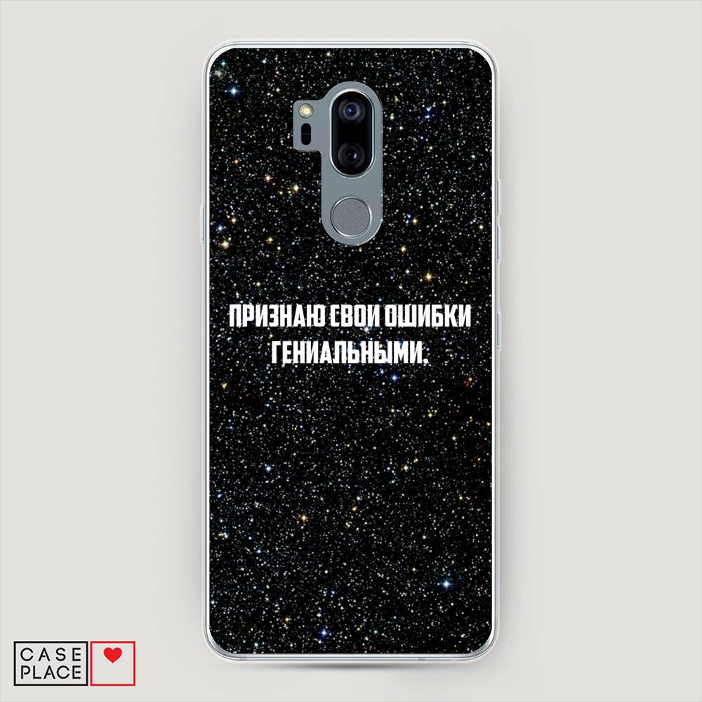 

Чехол на LG G7 ThinQ "Признаю свои ошибки гениальными", Черный;белый, 83450-6