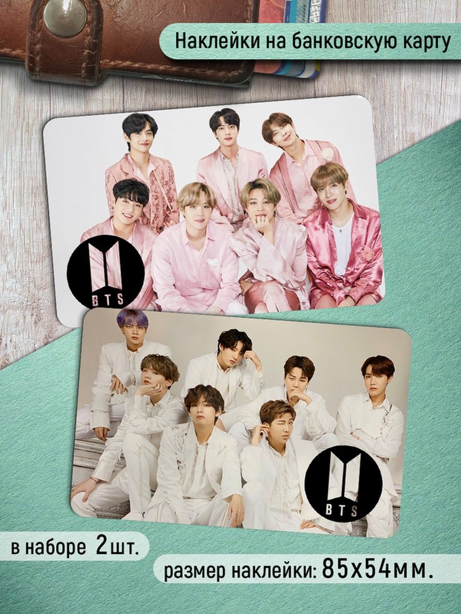 

Наклейки на банковскую карту Клейкие Наклейки BTS БТС Стикеры k-pop SNK_227, 2 шт