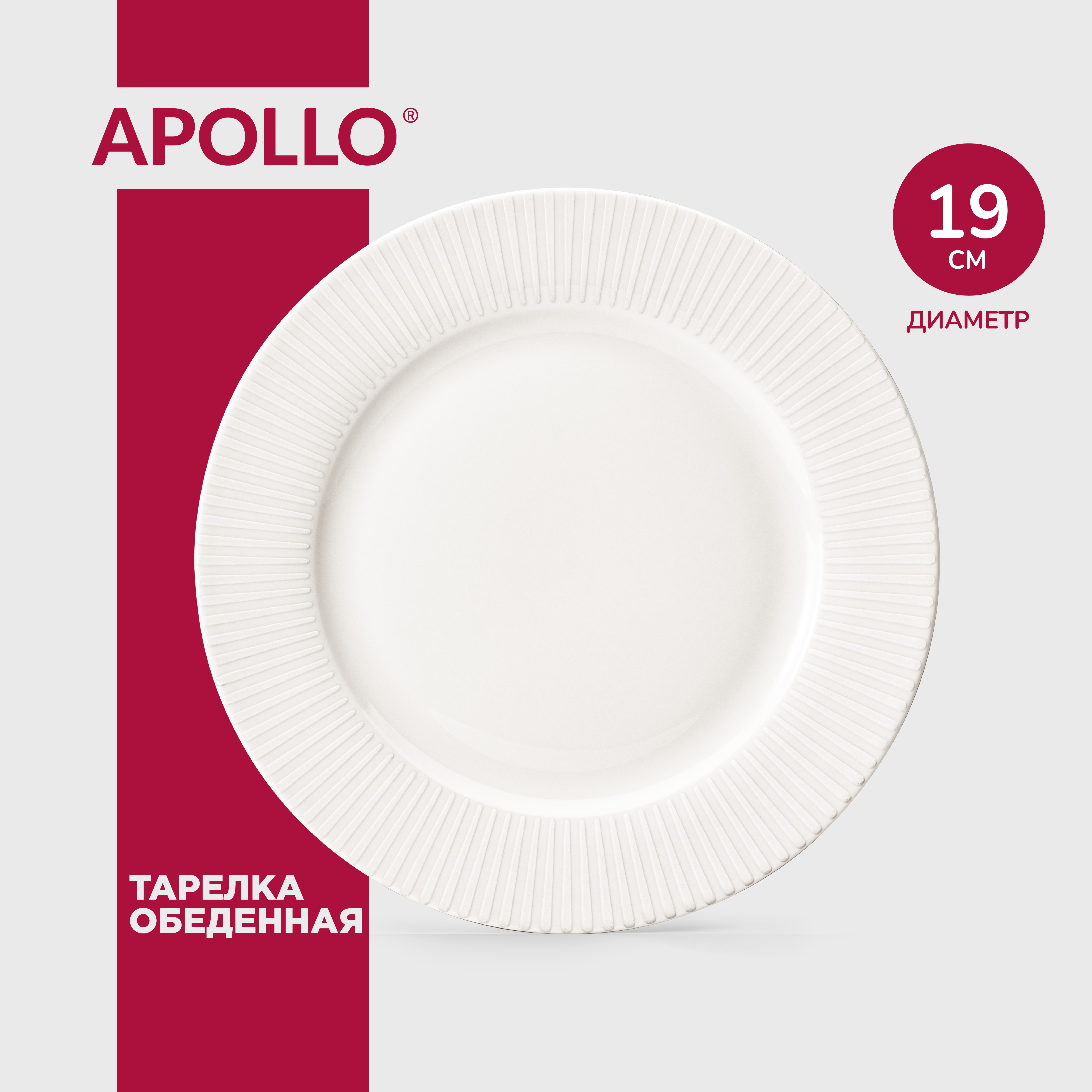 

Тарелка десертная APOLLO Nimbo 19 см, фарфор, NMB-19, Белый, NMB 32 23435