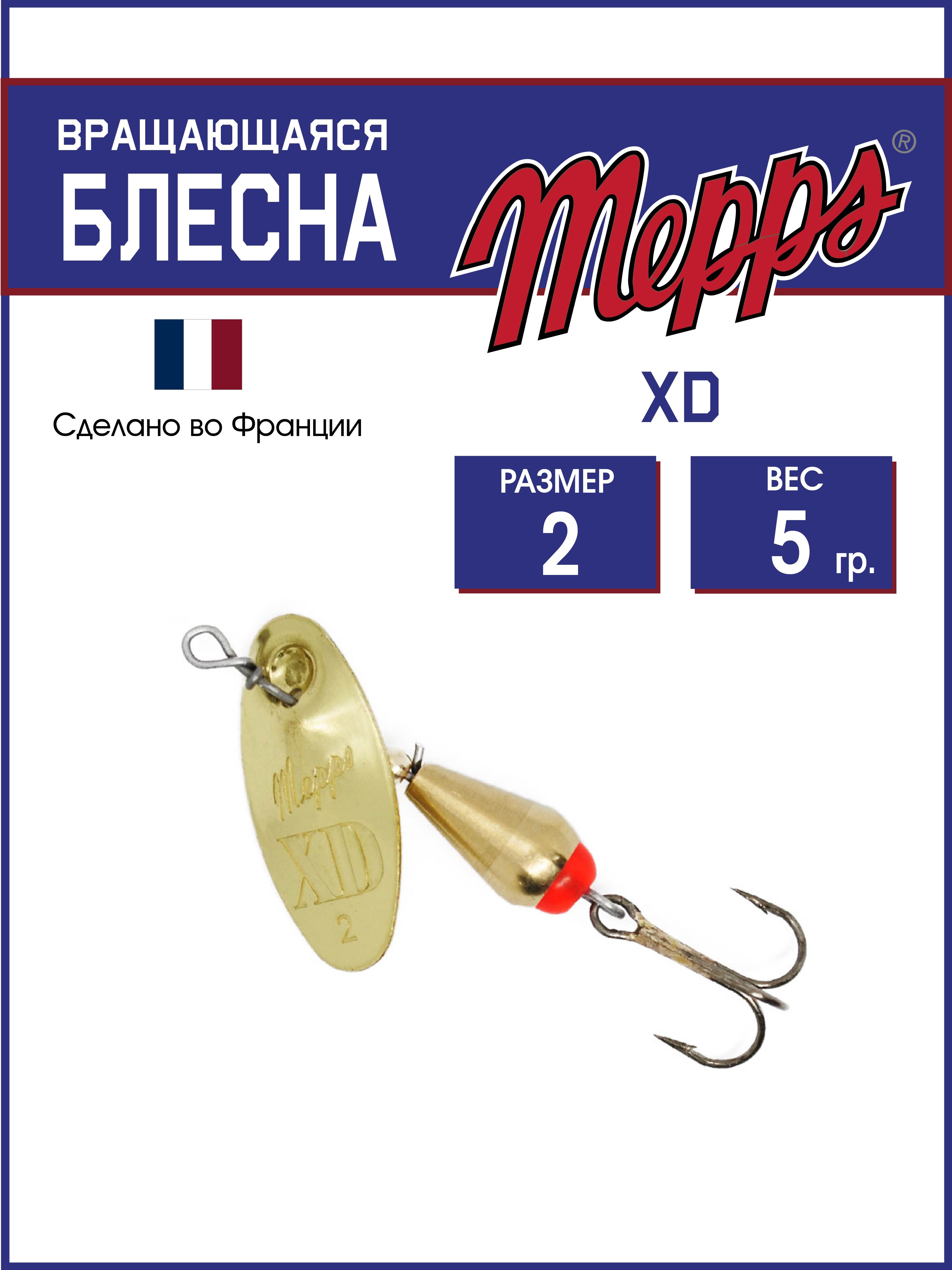 

Блесна Mepps XD OR, XD