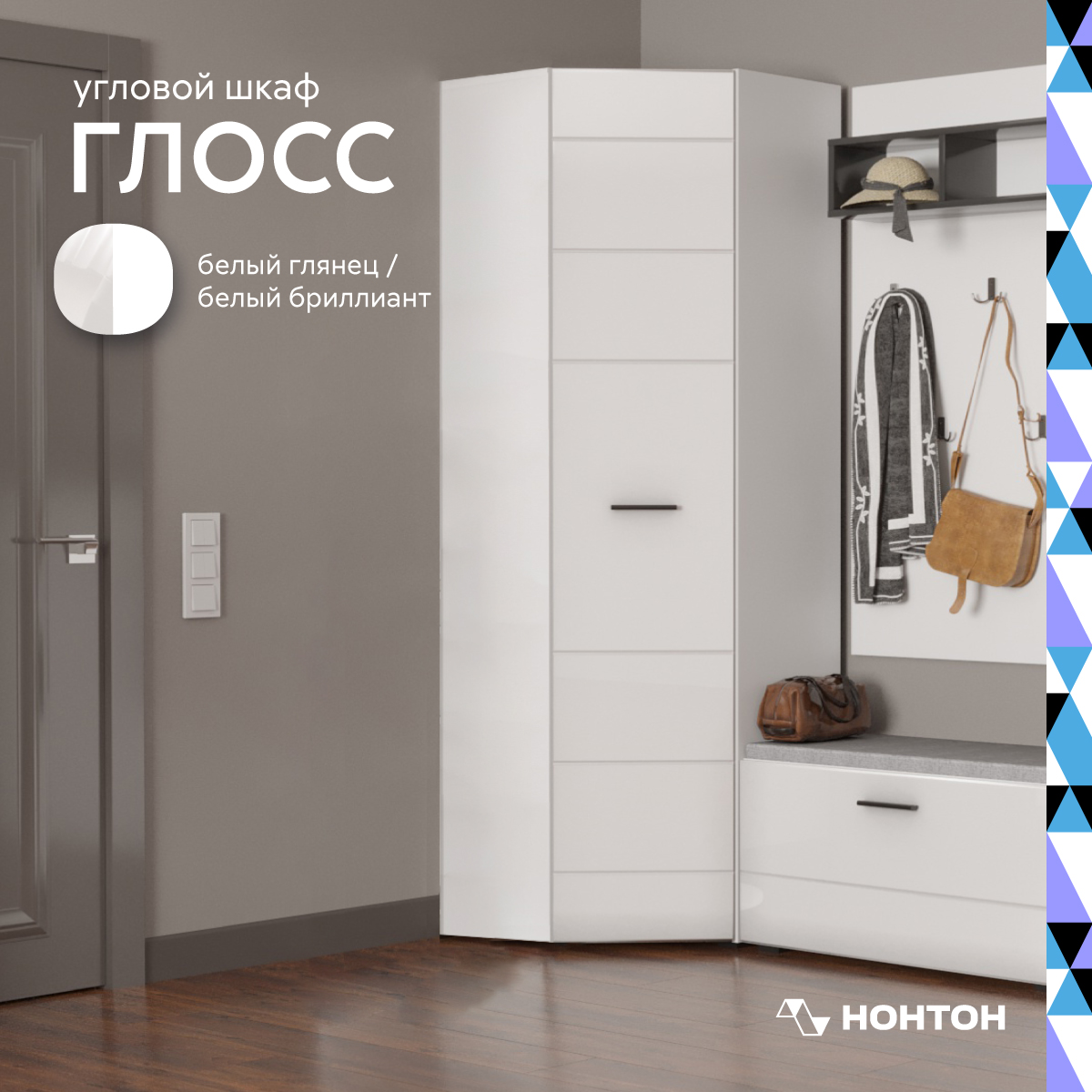 

Шкаф угловой НОНТОН Gloss, 64х64х205 см, белый глянец / белый бриллиант, Gloss