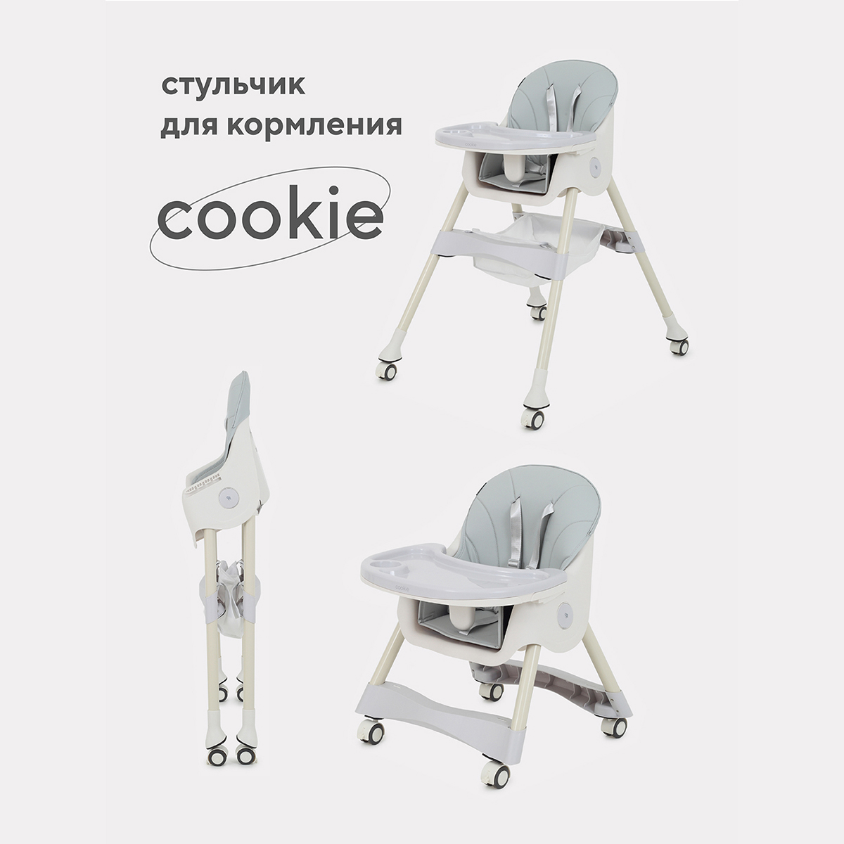 Стул для кормления Rant Basic COOKIE Grey стульчик для кормления rant basic cookie