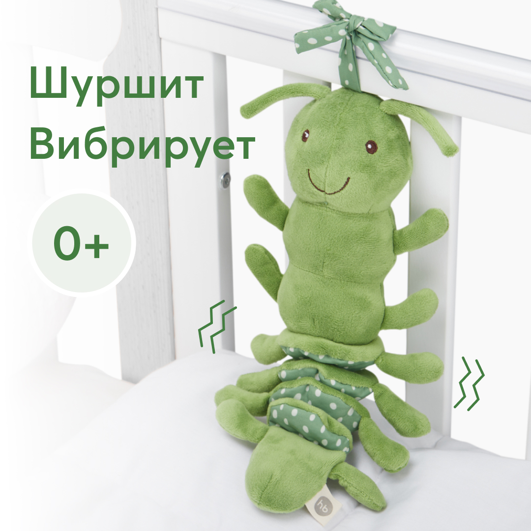 Подвесная игрушка-шуршалка для малышей Happy Baby Гусеница, растяжка с вибрацией, зеленая