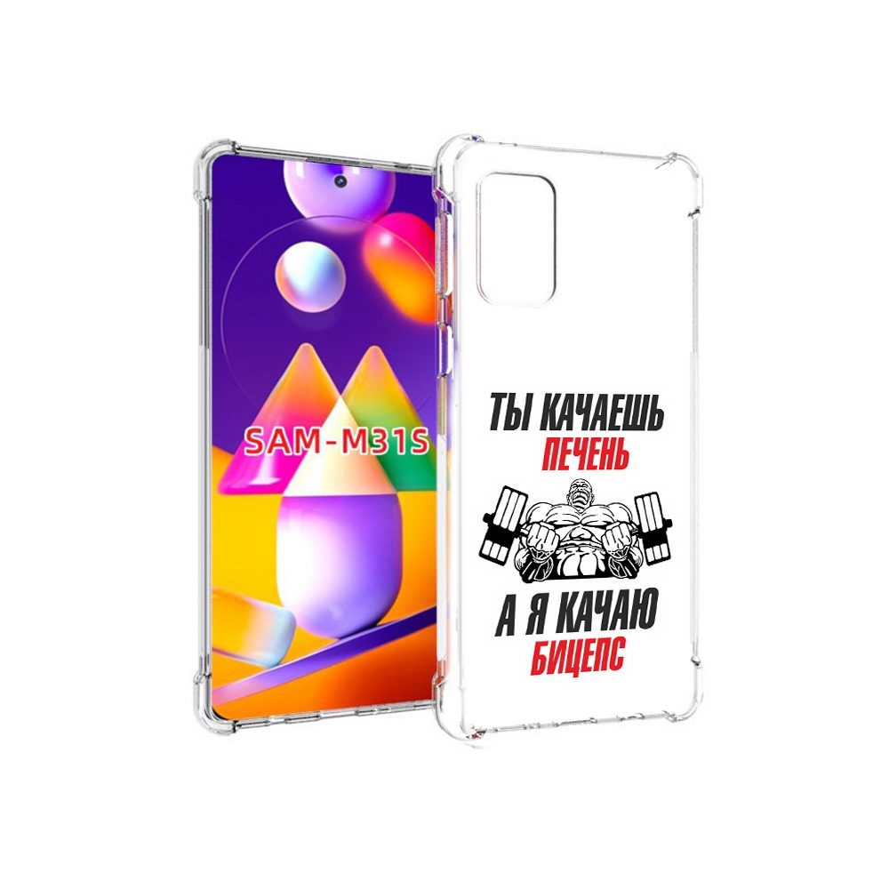 Чехол MyPads Tocco для Samsung Galaxy M31s бодибилдинг качаю бицепс (PT152186.489.235)