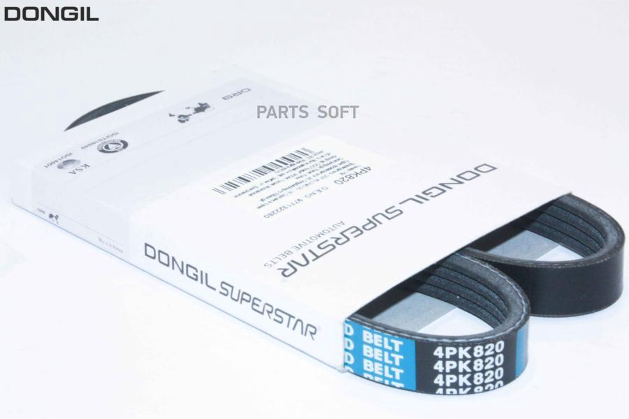 

Ремень Приводной DONGIL 4PK820