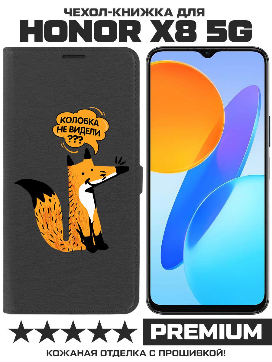 

Чехол-книжка Eco Book для Honor X8 5G Лиса, Черный
