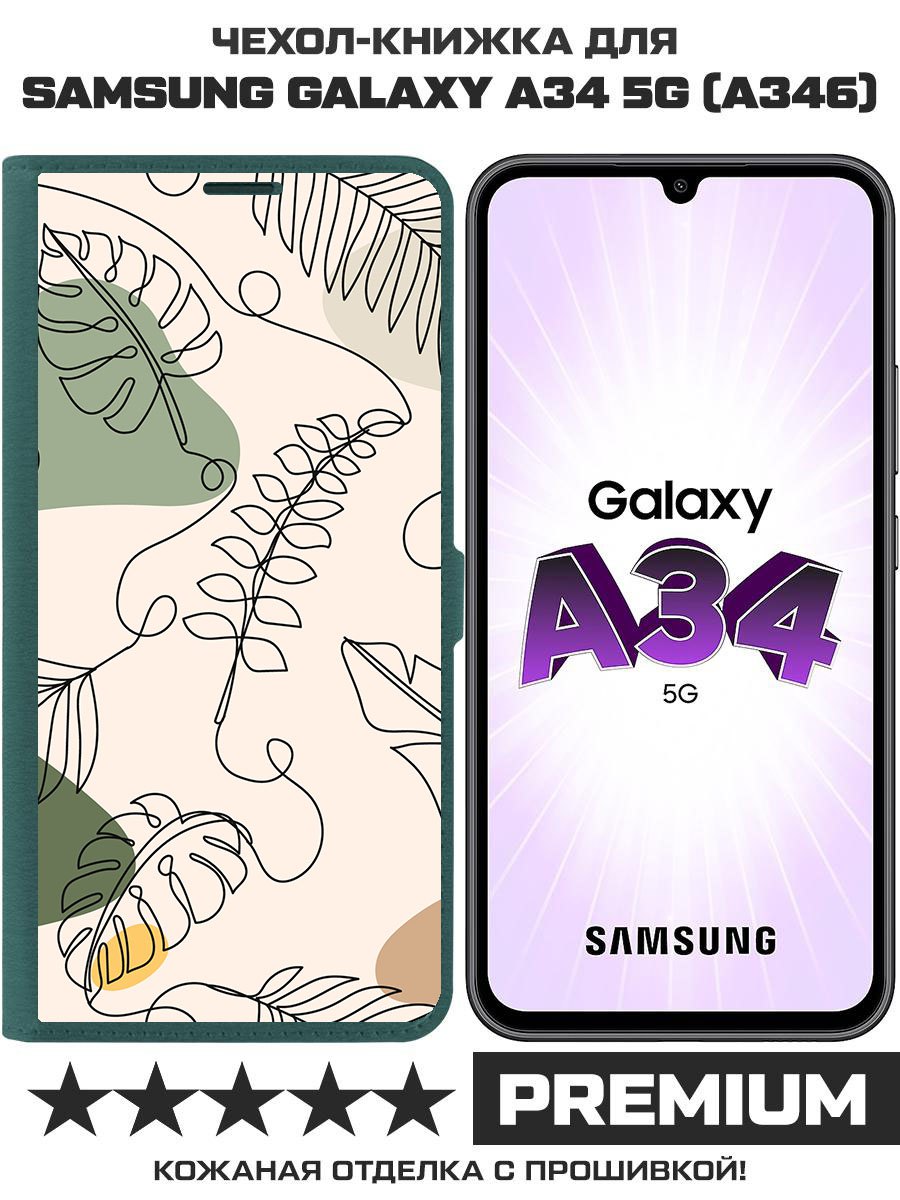 

Чехол-книжка Eco Book для Samsung Galaxy A34 5G (A346) Линия весны, Зеленый