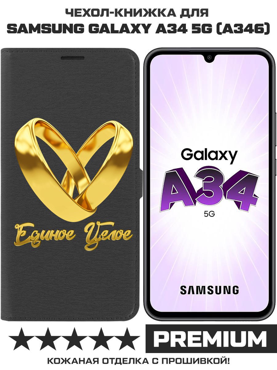 

Чехол-книжка Eco Book для Samsung Galaxy A34 5G (A346) Единое целое, Черный