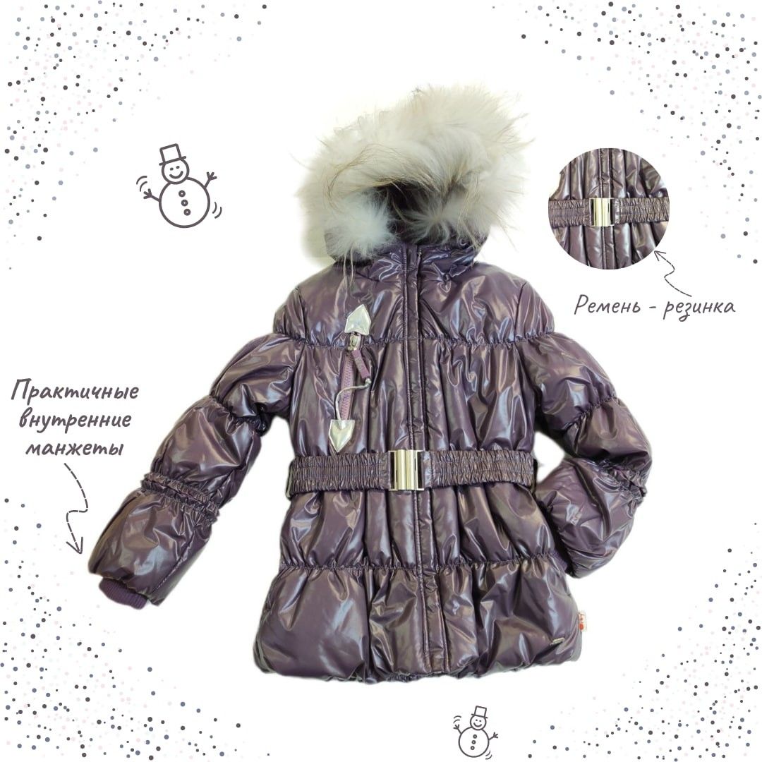 

Куртка детская Boom 30665_OOG, лиловый, 104, Розовый, 30665_OOG