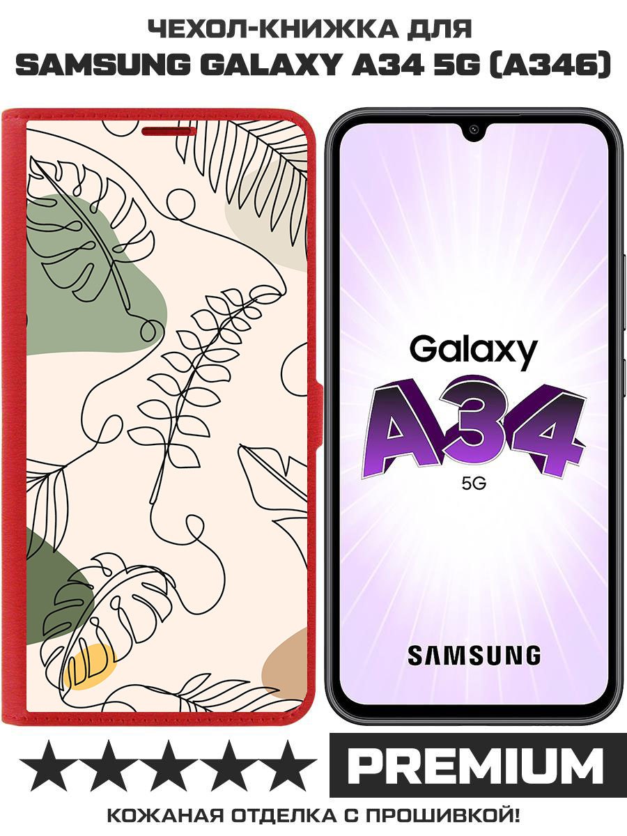Чехол-книжка Eco Book для Samsung Galaxy A34 5G (A346) Линия весны