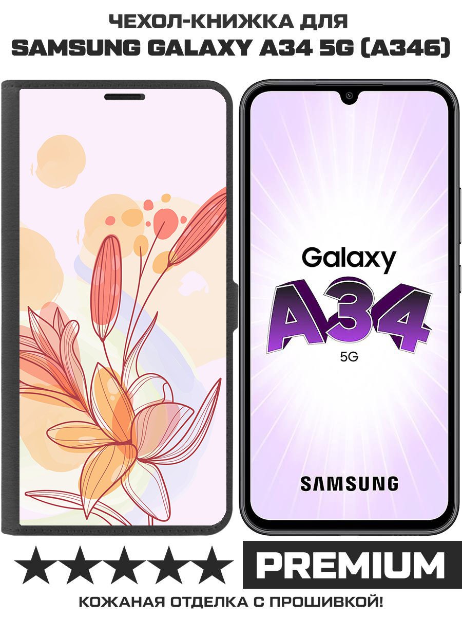 

Чехол-книжка Eco Book для Samsung Galaxy A34 5G (A346) Фантазия, Черный