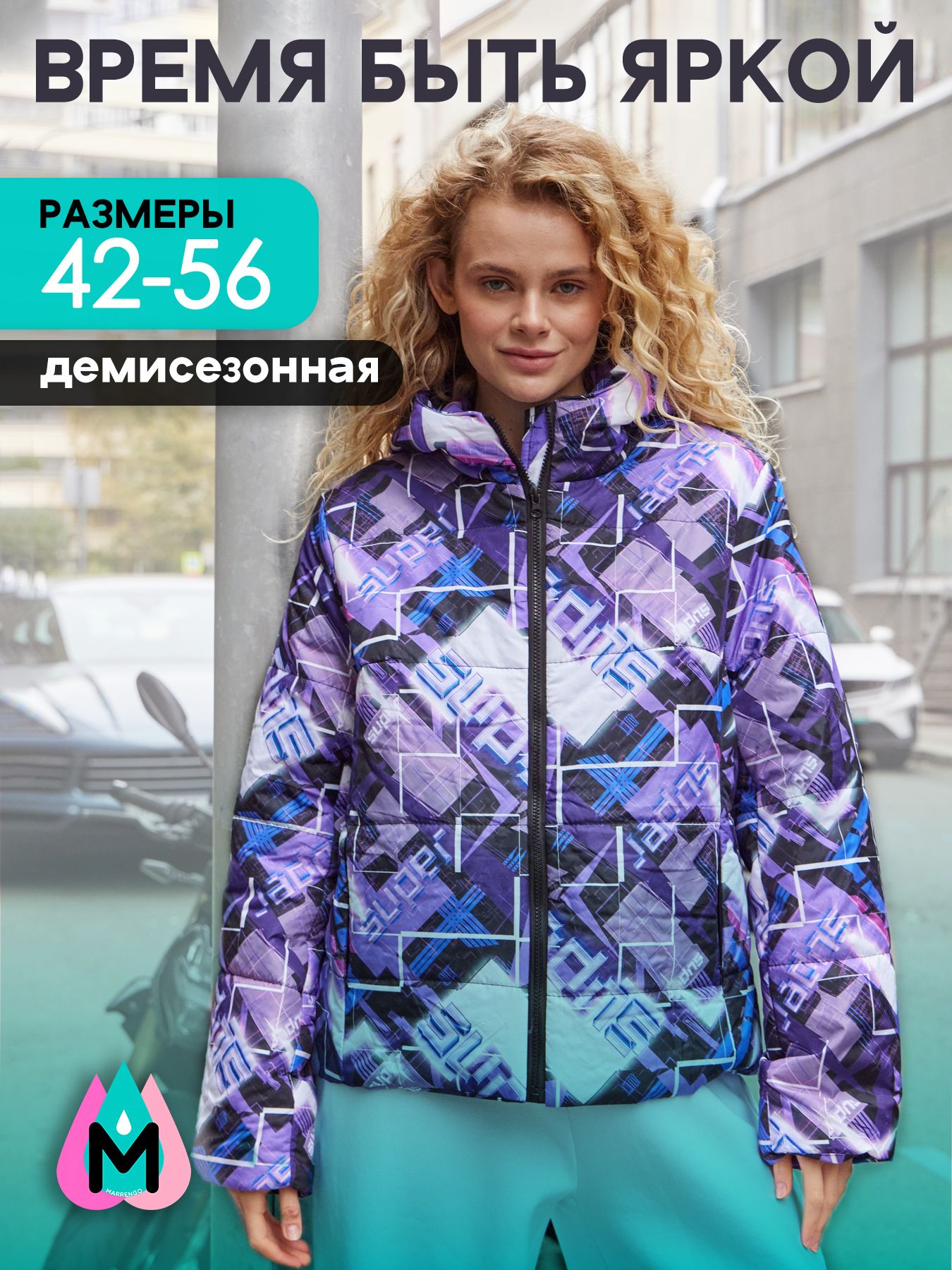 Куртка женская MARRENGO Mar_787 фиолетовая XL