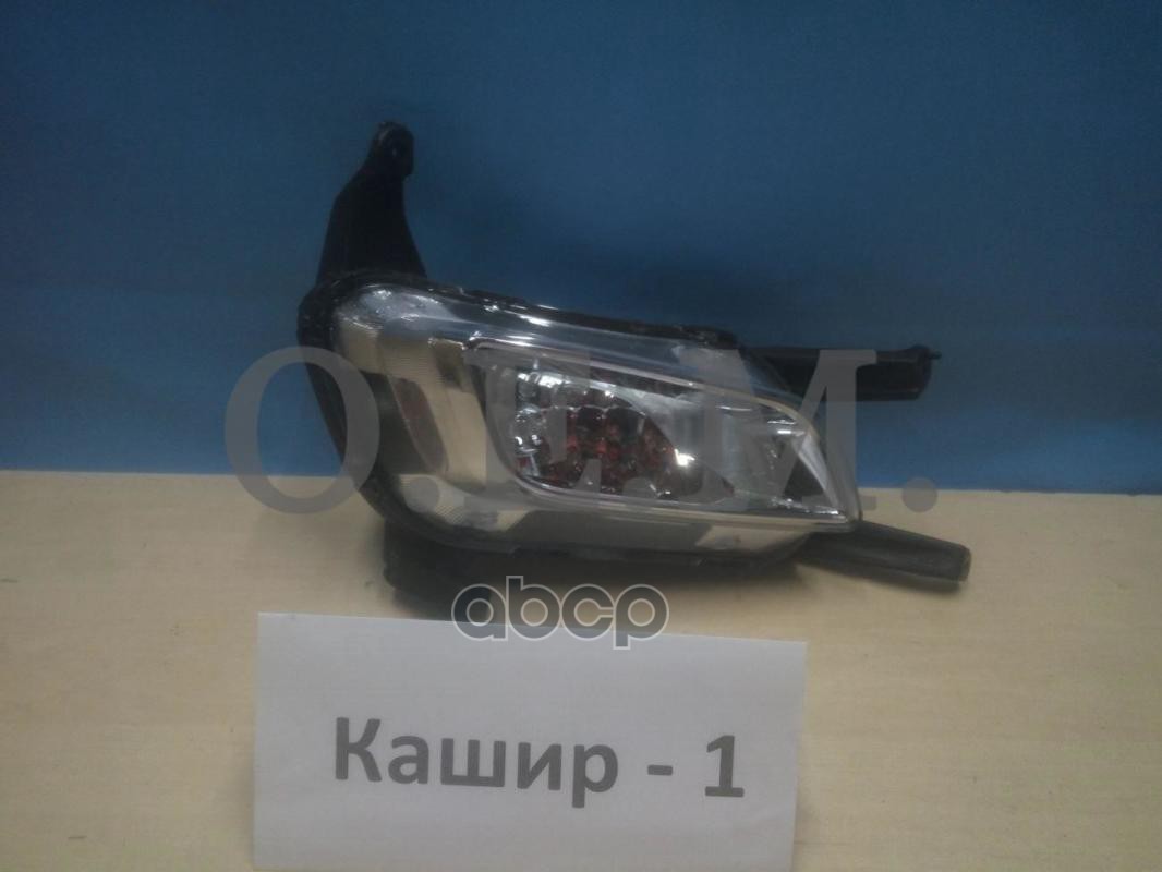 

Фара Противотуманная Правая Kia Optima 3 Tf (2010-2016) O.E.M. арт. OEM0037PTFPR