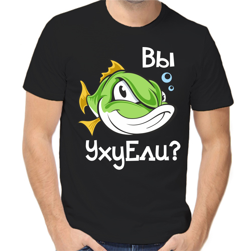 

Футболка мужская черная 54 р-р для рыбаков вы ухуели, Черный, fm_vy_uhueli