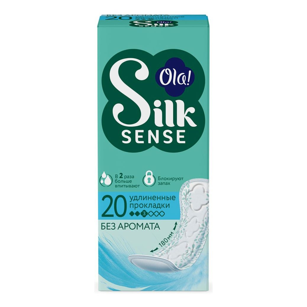 Прокладки ежедневные Ola! Silk Sense 20 шт