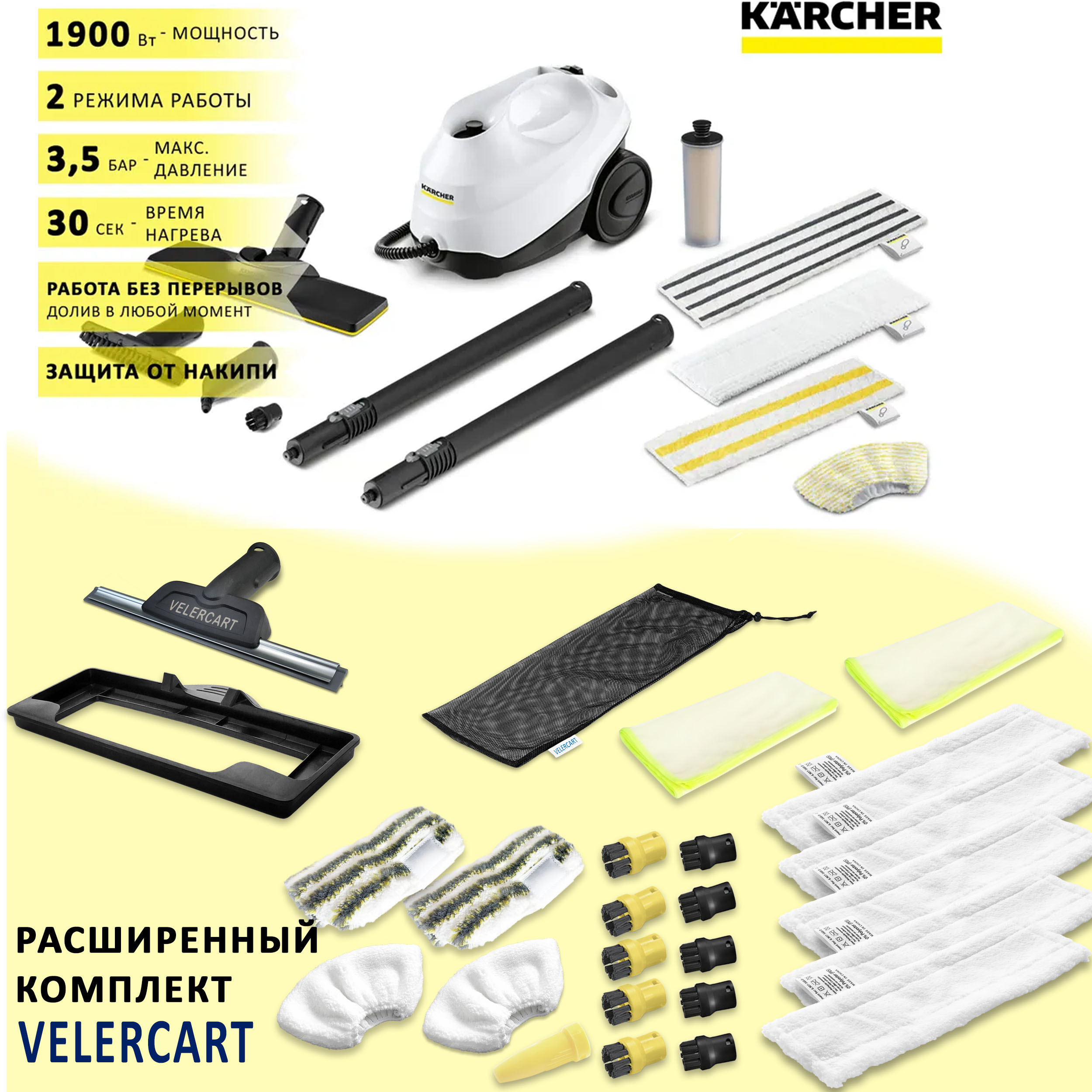 Пароочиститель Karcher SC 3 EasyFix Anniversary Edition белый