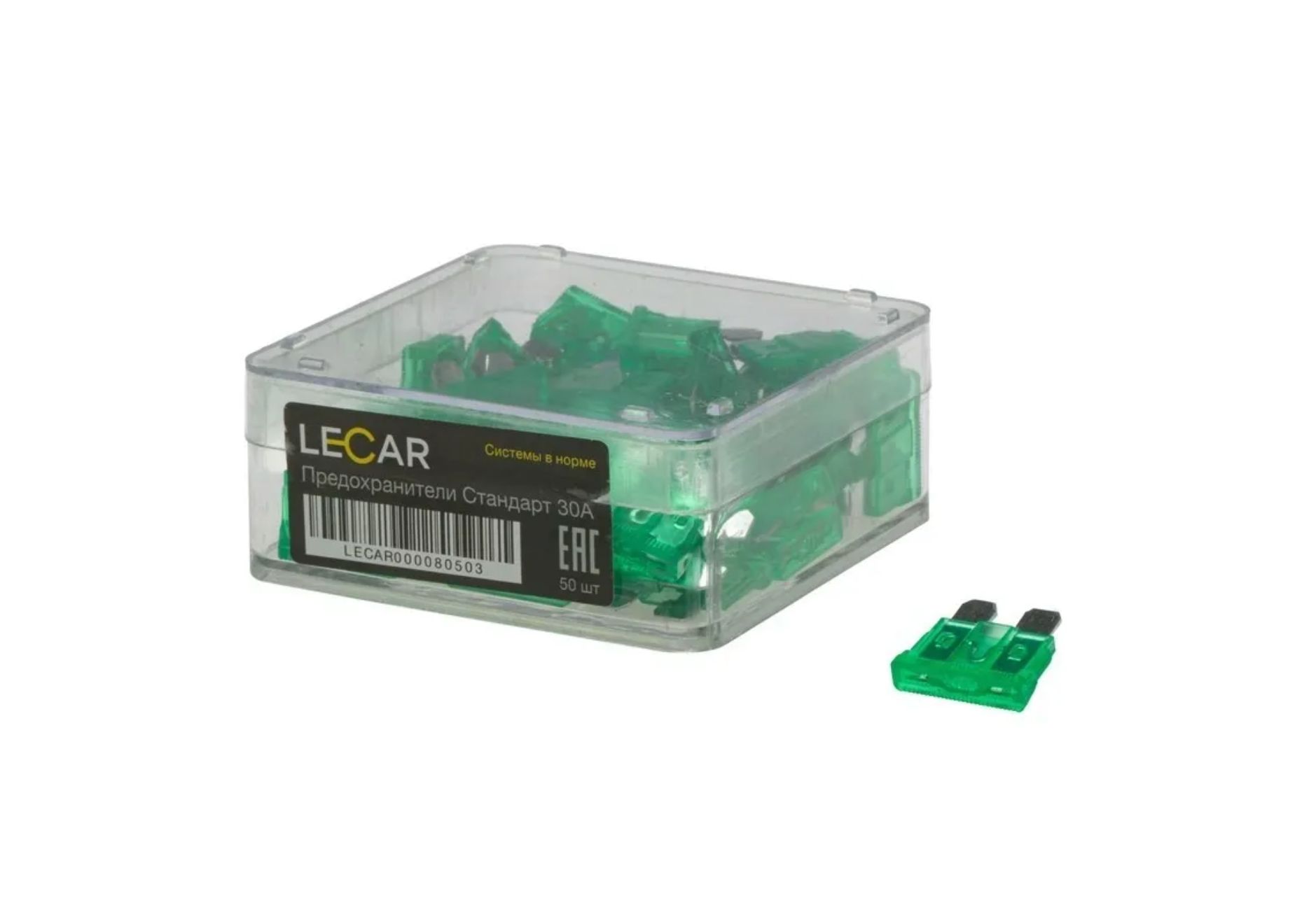 Предохранители LECAR STANDART 30А, 50 шт., пластиковый бокс LECAR LECAR000080503