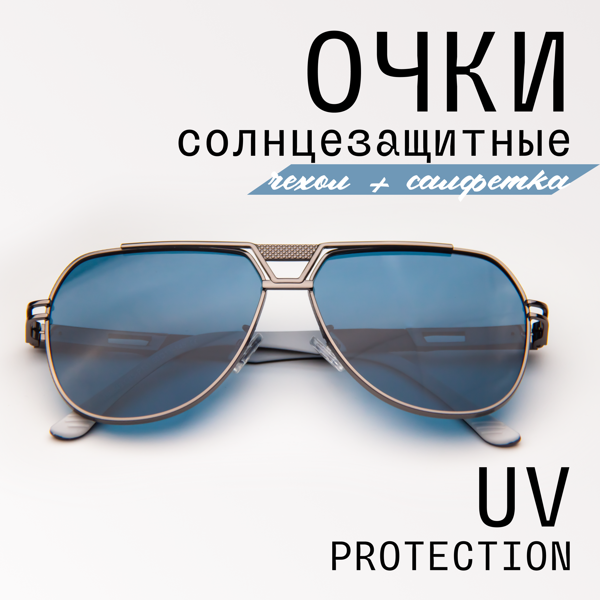 Солнцезащитные очки унисекс MIOFORM set-JS78549-C85 синие