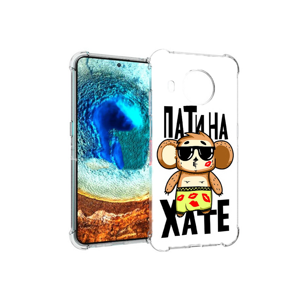 

Чехол MyPads Tocco для Nokia X20 Пати на Хате (PT159436.101.132), Прозрачный, Tocco