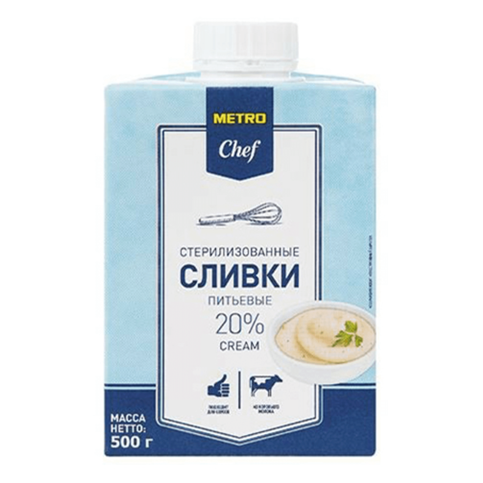 Сливки METRO Chef стерилизованные 20% 500 мл