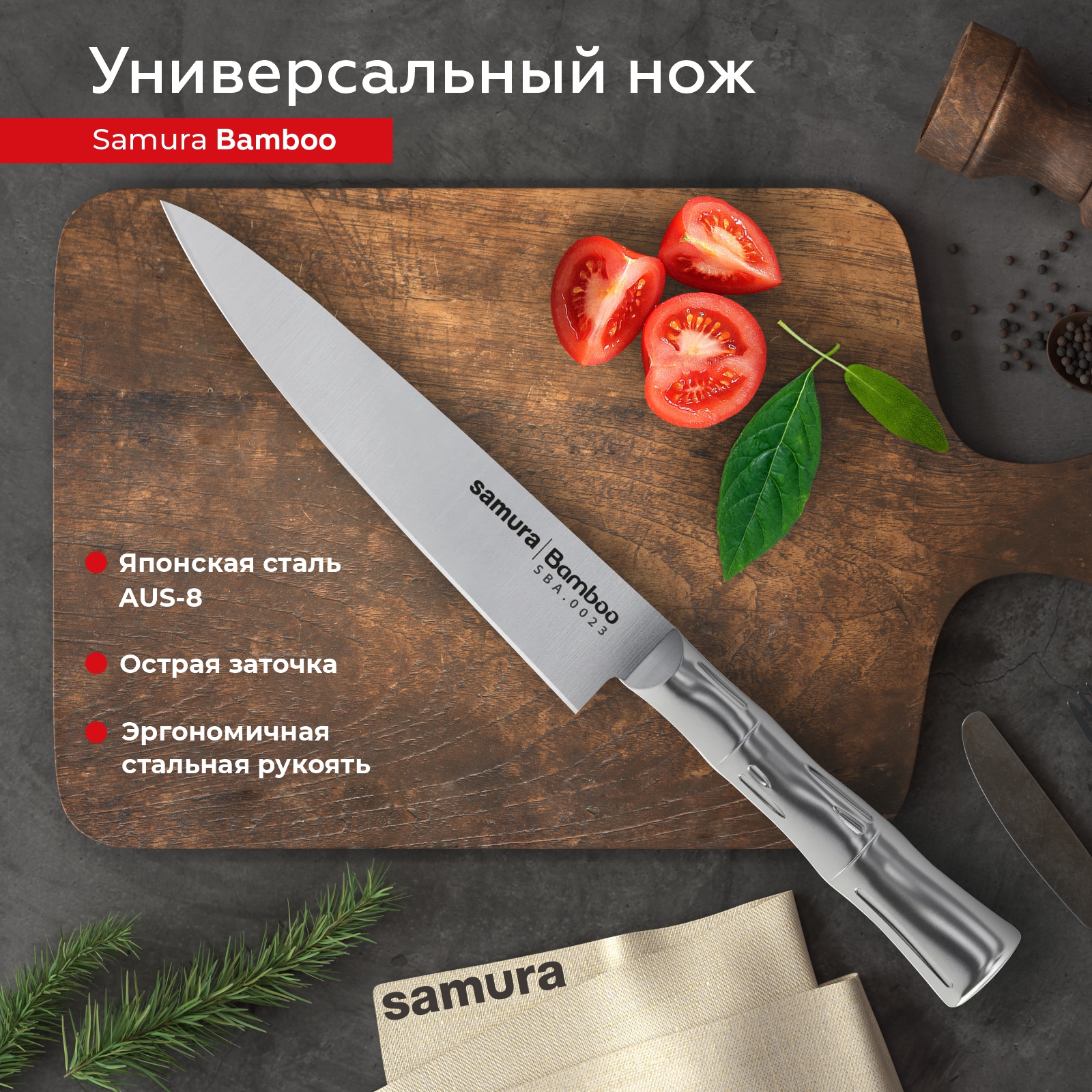 

Нож кухонный поварской Samura Bamboo универсальный для мяса рыбы профессиональный SBA-0023, SBA-0023