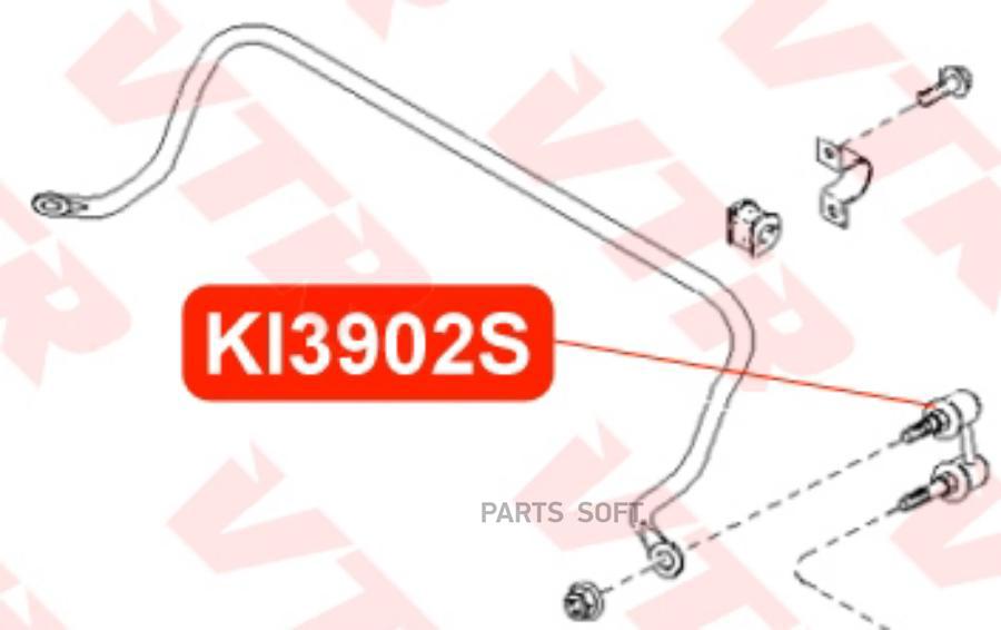 Тяга Стабилизатора Передней Подвески VTR арт. KI3902S