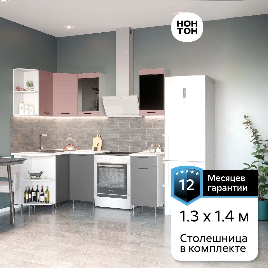 

Кухня НОНТОН Техно, 1.3 на 1.4 м, пудра софт / графит софт, Техно