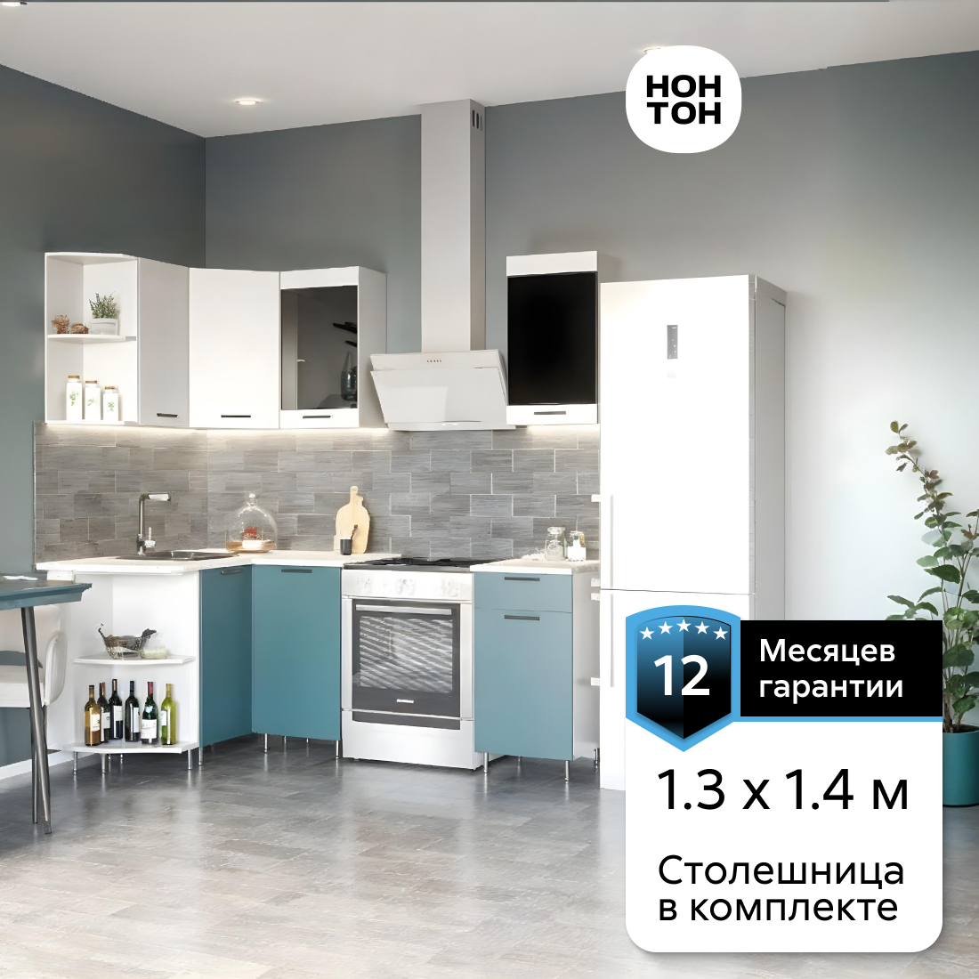 

Кухня НОНТОН Техно, 1.3 на 1.4 м, белый снег софт / атлантик софт, Техно