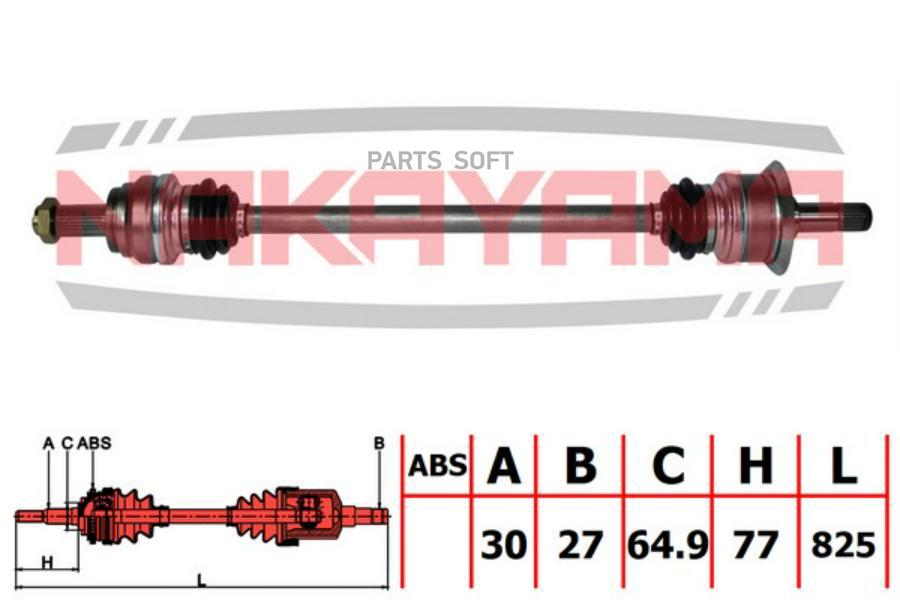 

Вал Приводной, Задн. Прав. Bmw X3 (F25), X4 (F26) (30X27X825X64.9)