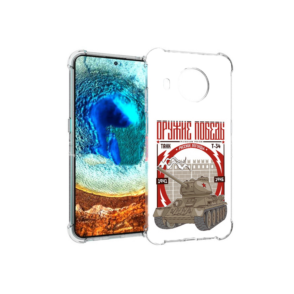 

Чехол MyPads Tocco для Nokia X20 Оружие победы (PT159436.101.127), Прозрачный, Tocco