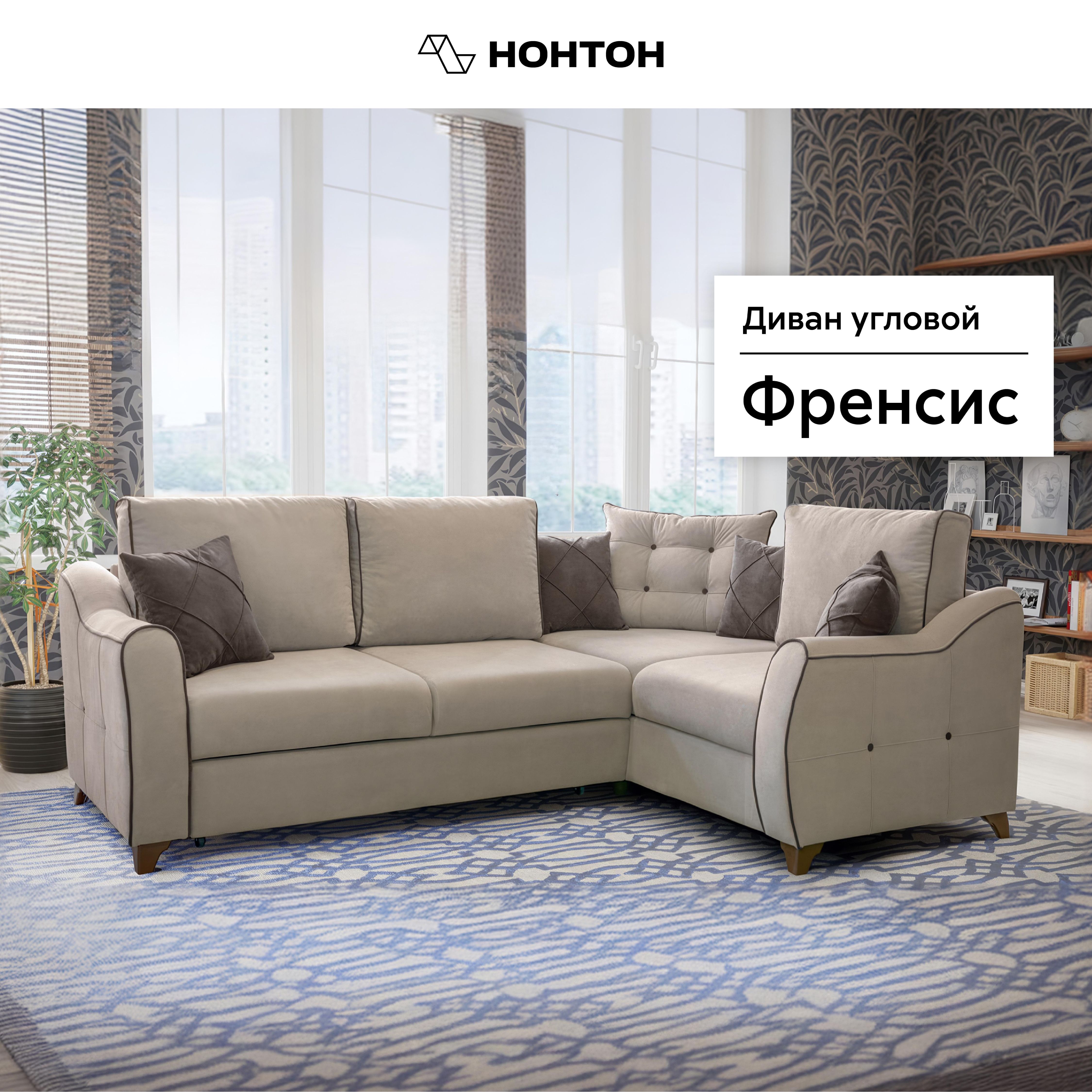 

Диван угловой дельфин Френсис светло-бежевый / коричневый, Френсис