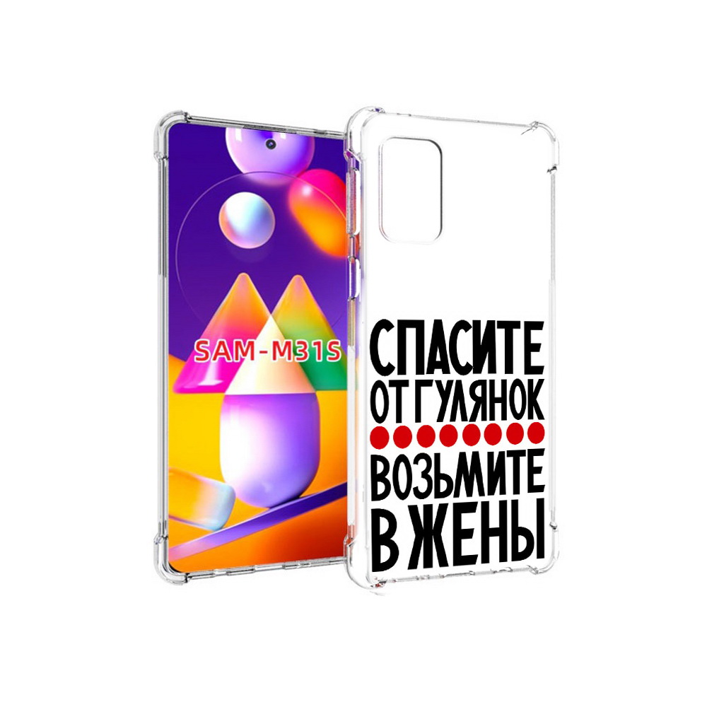 

Чехол MyPads Tocco для Samsung Galaxy M31s Спасите от гулянок возьмите в жены, Прозрачный, Tocco