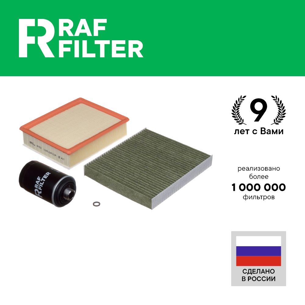 

Комплект ТО комфорт RAF Filter RT001K HAVAL F7 F7x 2.0T 190 лс 19-